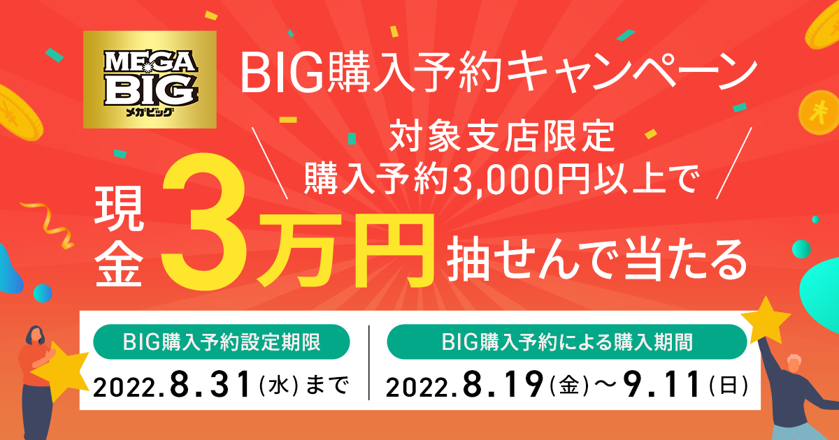 詰め放題対象商品【予約.仮予約こちらから】 大好評!!詰め放題袋セール開催！｜株式会社ワゴードライ