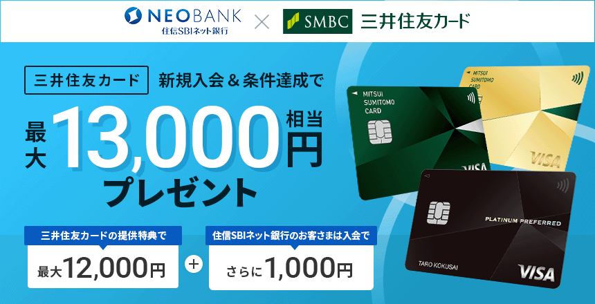 みい様⭐確認ページ （三井住友信託銀行、ローン申込手続きの利便性を 