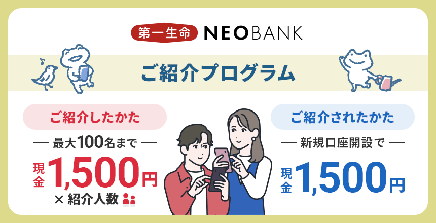 https://www.netbk.co.jp/contents/cdn-img/campaign/dai-ichi-life/250401/main_250401_01.png https://www.netbk.co.jp/contents/cdn-img/campaign/dai-ichi-life/250401/main_250401_01.png