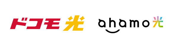 ドコモ光、ahamo光
