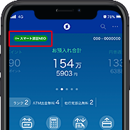 ご紹介キャンペーン Neobank 住信sbiネット銀行