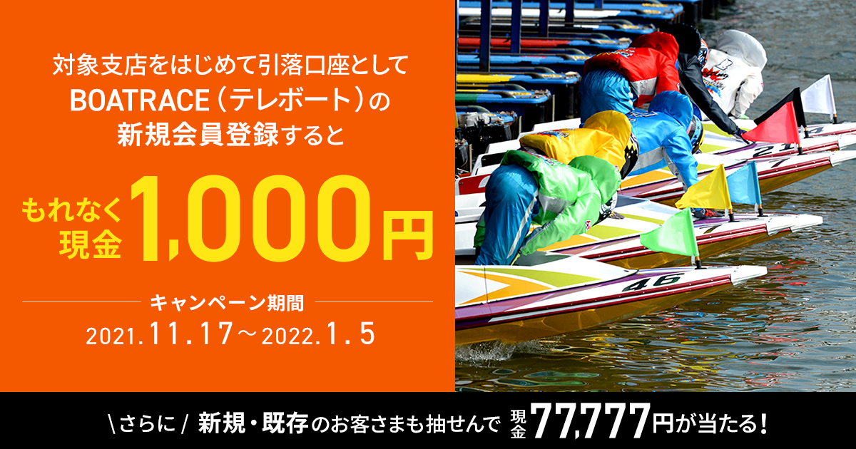 【非売品】テレボート当選品　キャリーケース・競艇・ボートレース 2025年最新】テレボート当選品の人気アイテム - メルカリ