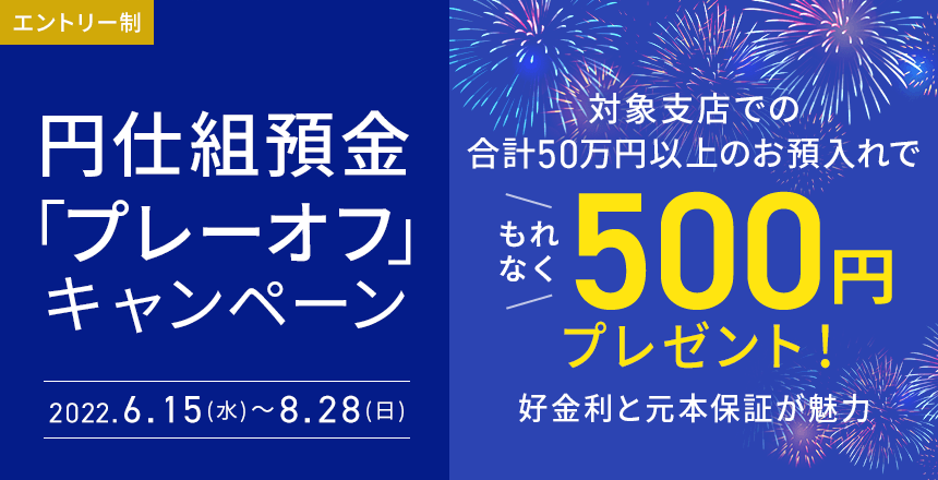 推進 器官 寺院 Sbi ネット 銀行 プレーオフ Drjuliobastos Org