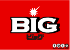 BIG（ビッグ）