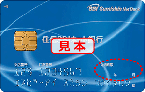 キャッシュカード有効期限廃止のお知らせ お知らせ Neobank 住信sbiネット銀行