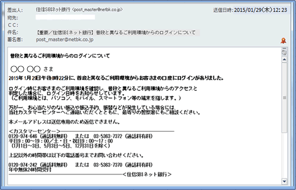 普段と異なるご利用環境からログインがあった場合のメール配信 一時停止のお知らせ お知らせ Neobank 住信sbiネット銀行