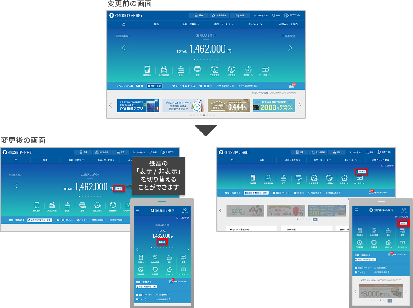 リニューアルサイトへのご意見 ご要望の対応状況について お知らせ Neobank 住信sbiネット銀行