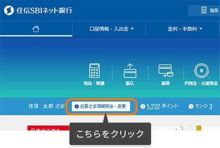 特別給付金の受給口座への指定方法について お知らせ Neobank 住信sbiネット銀行