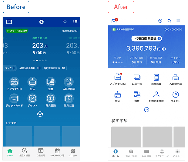 10月下旬 11月頃 アプリ 住信sbiネット銀行 のデザイン変更と機能追加について お知らせ Neobank 住信sbiネット銀行