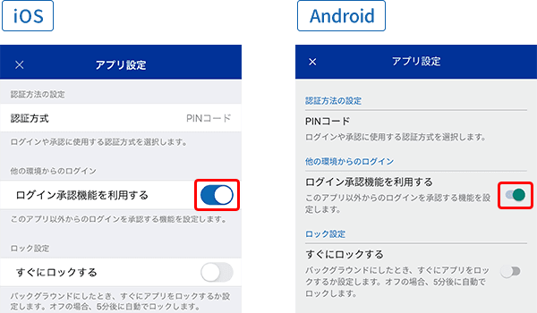 スマートフォン機種変更時の注意点について お知らせ Neobank 住信sbiネット銀行