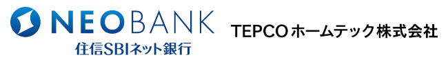 住信SBIネット銀行×TEPCOホームテック株式会社