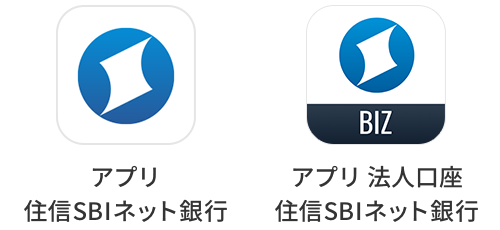 アプリ 住信SBIネット銀行／アプリ 法人口座 住信SBIネット銀行