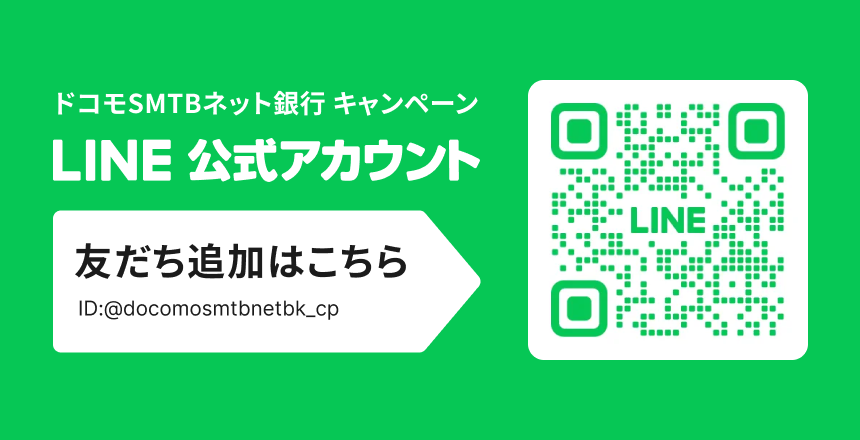LINE公式アカウント 友だち追加はこちら