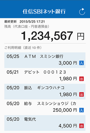 インターネットバンキング 法人 東和銀行