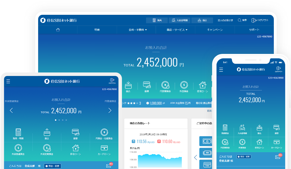 Webサイトを全面リニューアルしました プレスリリース Neobank 住信sbiネット銀行