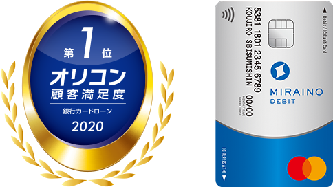 住信SBIネット銀行の審査は甘い？評判や申込の流れを徹底解説！【納得の金利と使いやすさ】