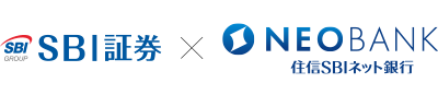 ロゴ:SBI証券 ロゴ:NEOBANK 住信SBIネット銀行