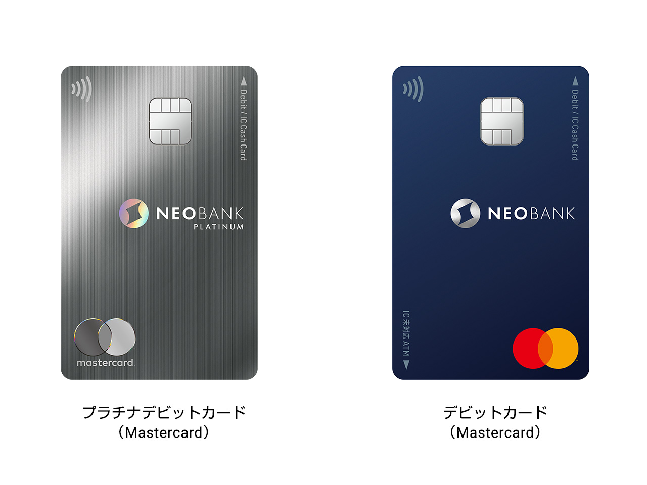 プラチナデビットカード（Mastercard）券面画像、デビットカード（Mastercard）券面画像
