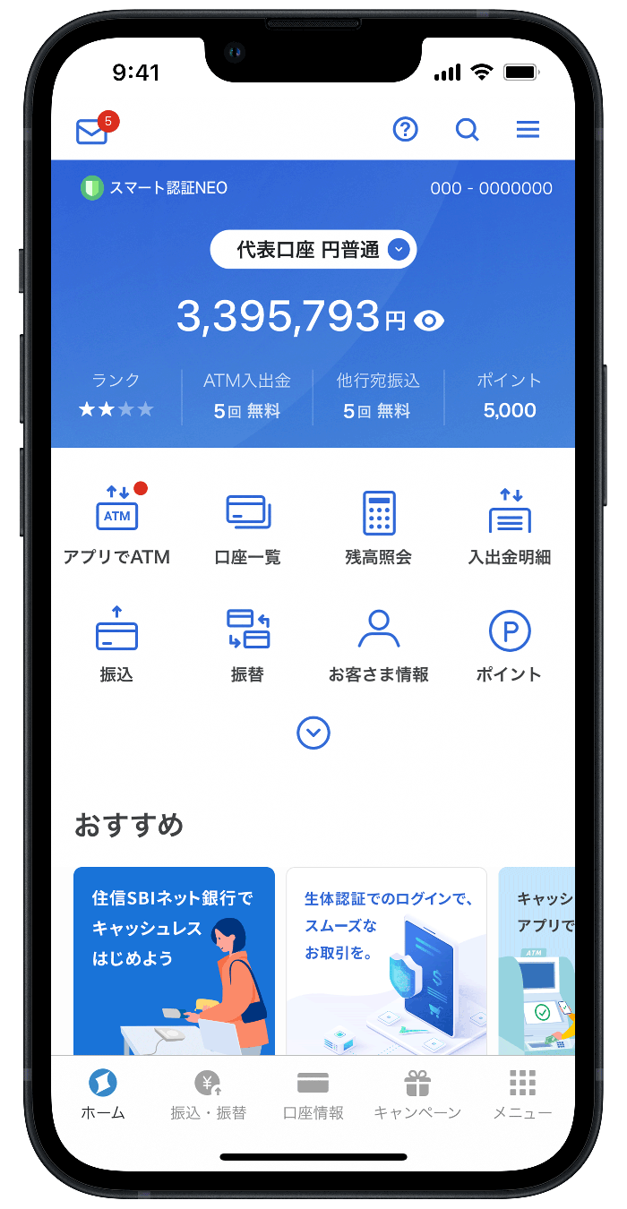 アプリ「住信SBIネット銀行」が300万ダウンロードを突破 | プレスリリース | NEOBANK 住信SBIネット銀行
