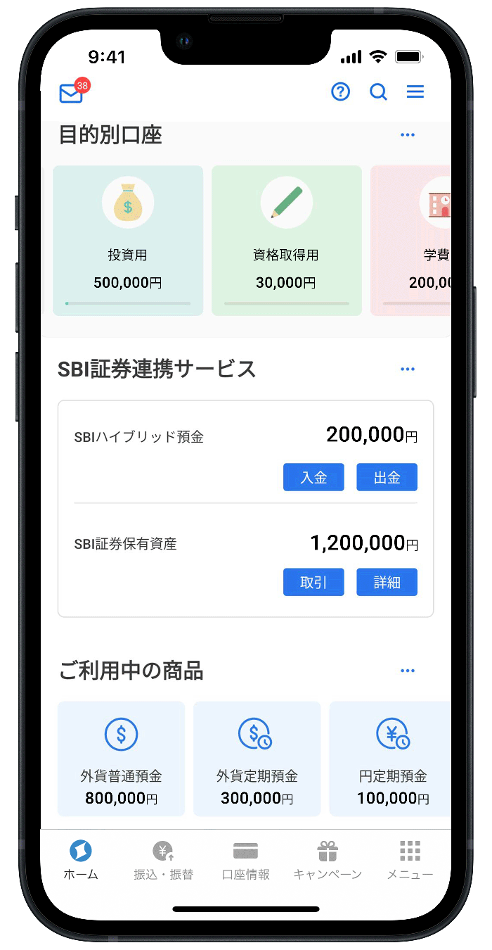アプリ「住信SBIネット銀行」が300万ダウンロードを突破 | プレスリリース | NEOBANK 住信SBIネット銀行