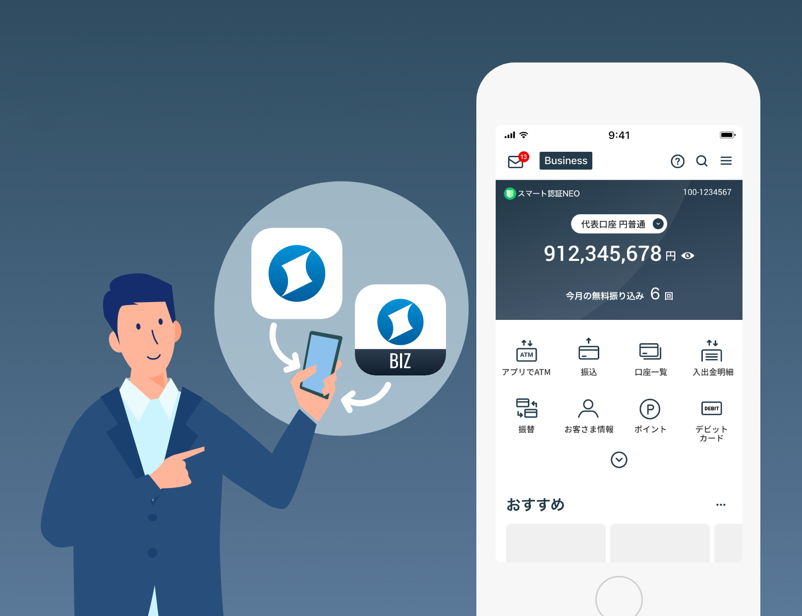 法人のお客さま専用アプリ「法人口座 住信SBIネット銀行」の提供開始について | プレスリリース | NEOBANK 住信SBIネット銀行