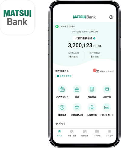 MATSUI Bankアプリ画面