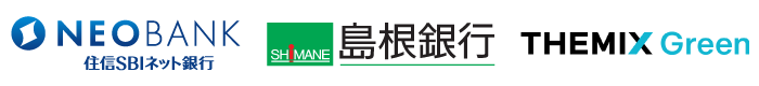 住信SBIネット銀行×島根銀行×THEMIX Green