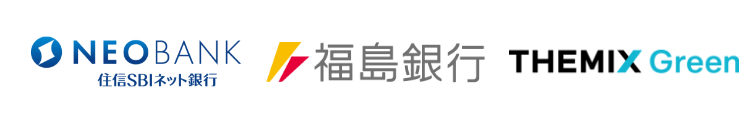 住信SBIネット銀行×福島銀行×THEMIXGreen