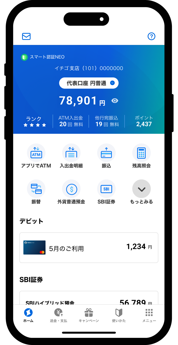 アプリ「住信SBIネット銀行」600万ダウンロードを突破 | プレスリリース | NEOBANK 住信SBIネット銀行