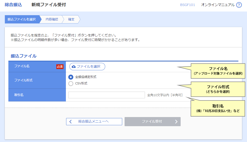 総合振込サービス 法人のお客さま Neobank 住信sbiネット銀行