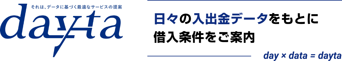 事業性融資dayta