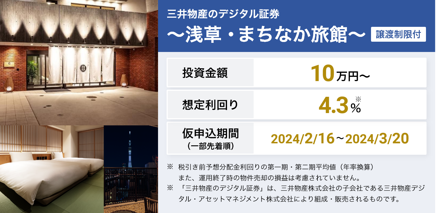 ALTERNA（オルタナ）｜三井物産グループが始める、新しい資産運用サービス | NEOBANK 住信SBIネット銀行