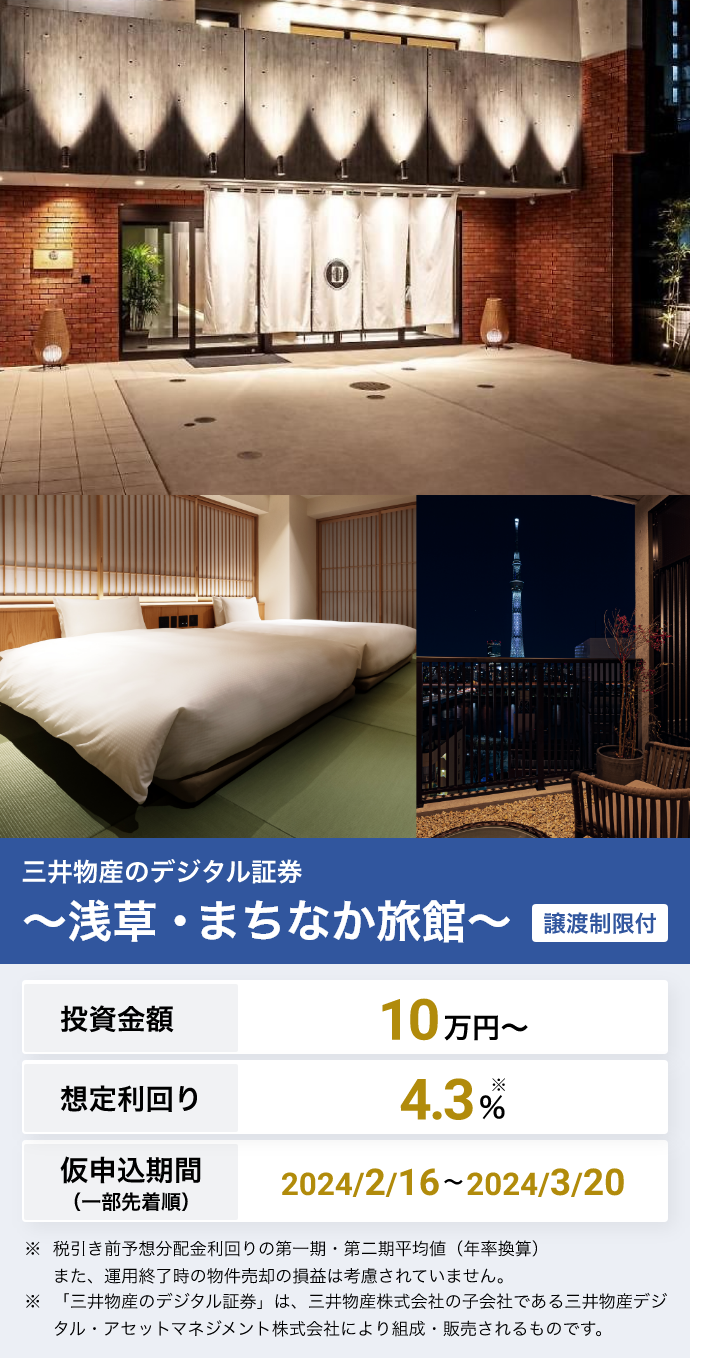 ALTERNA（オルタナ）｜三井物産グループが始める、新しい資産運用サービス | NEOBANK 住信SBIネット銀行