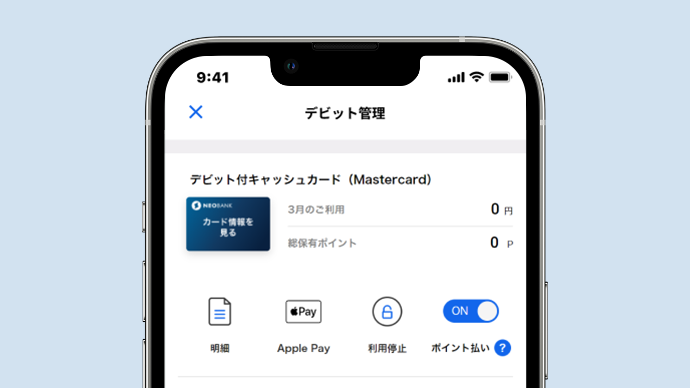 Apple Payご紹介ページ | デビットカード | NEOBANK 住信SBIネット銀行