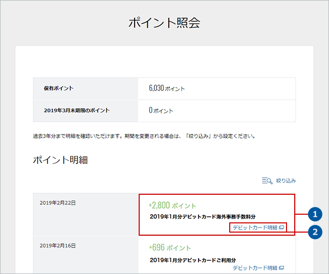 デビットカード海外事務手数料優遇プログラム Neobank 住信sbiネット銀行