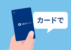 ご利用方法 海外でのご利用 デビットカード Neobank 住信sbiネット銀行