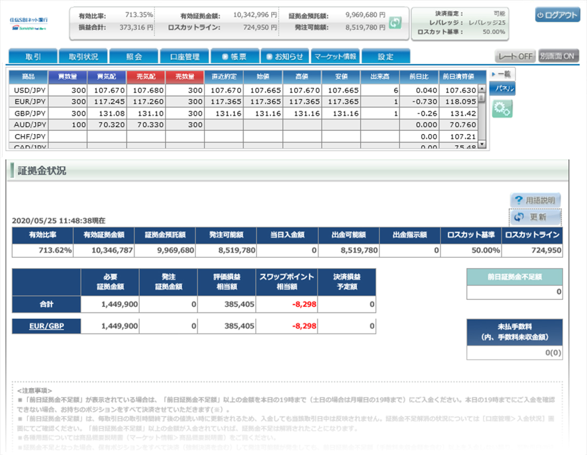 取引画面のご紹介 くりっく365 取引所為替証拠金取引 Neobank 住信sbiネット銀行