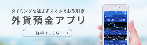 外貨普通預金 外貨預金 Neobank 住信sbiネット銀行