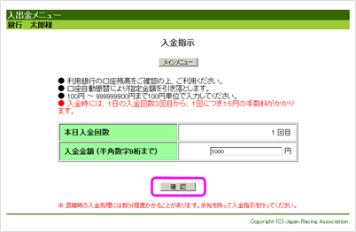 即 パット 残高 確認