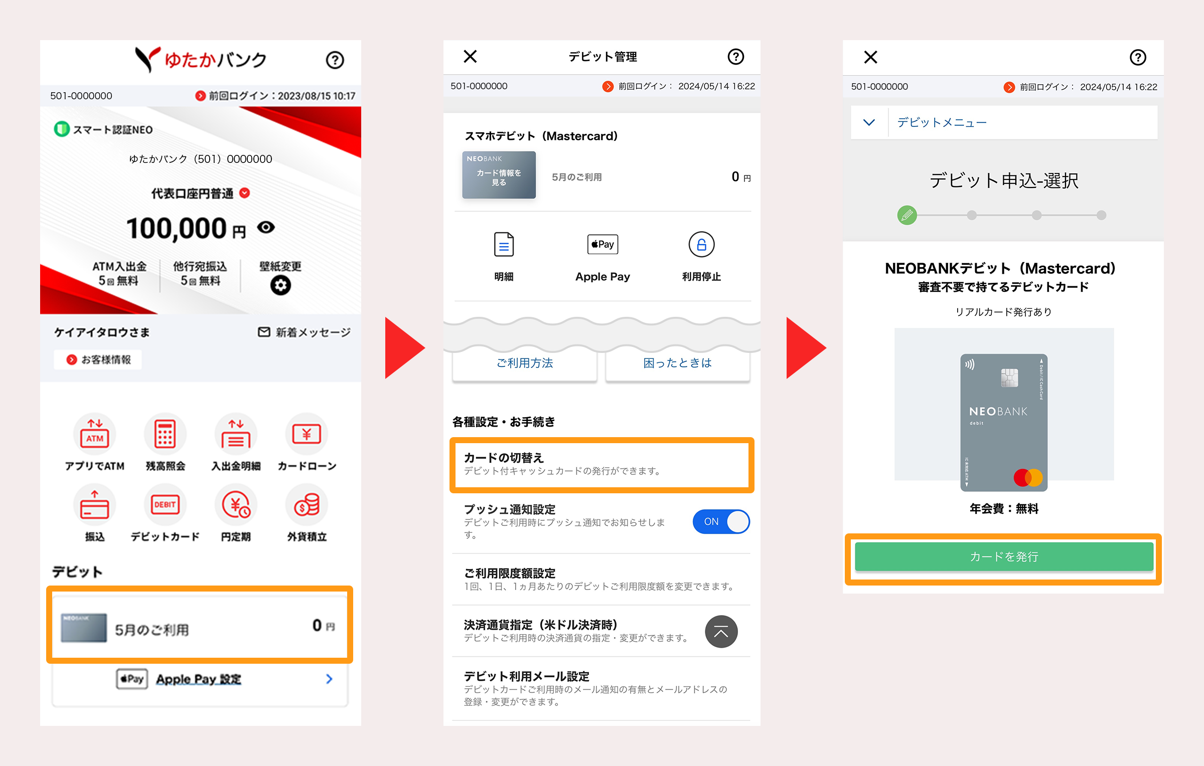ゆたかバンク | NEOBANK | NEOBANK 住信SBIネット銀行