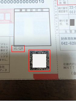 地方税お支払いサイトからお支払い | Pay-easy(ペイジー 地方税お支払いサイトからお支払い | Pay-easy(ペイジー