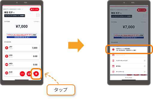 プリカチャージサービス 商品 サービス Neobank 住信sbiネット銀行