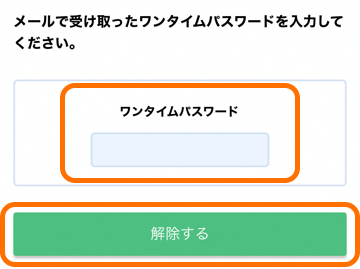 機種変更 登録解除 スマート認証neo Neobank 住信sbiネット銀行