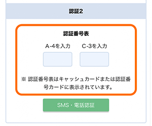 スマート 認証 neo