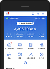 アプリ 住信sbiネット銀行 スマートフォンアプリ ツール Neobank 住信sbiネット銀行