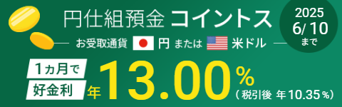 コイントス