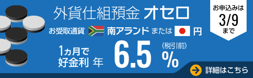 仕組預金 円預金 仕組預金 Neobank 住信sbiネット銀行