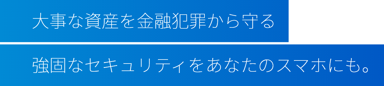 セキュリティ Neobank 住信sbiネット銀行