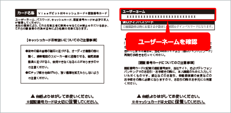 オンラインで口座を開設されたお客さま カード1枚の場合 初期設定のご案内 Neobank 住信sbiネット銀行