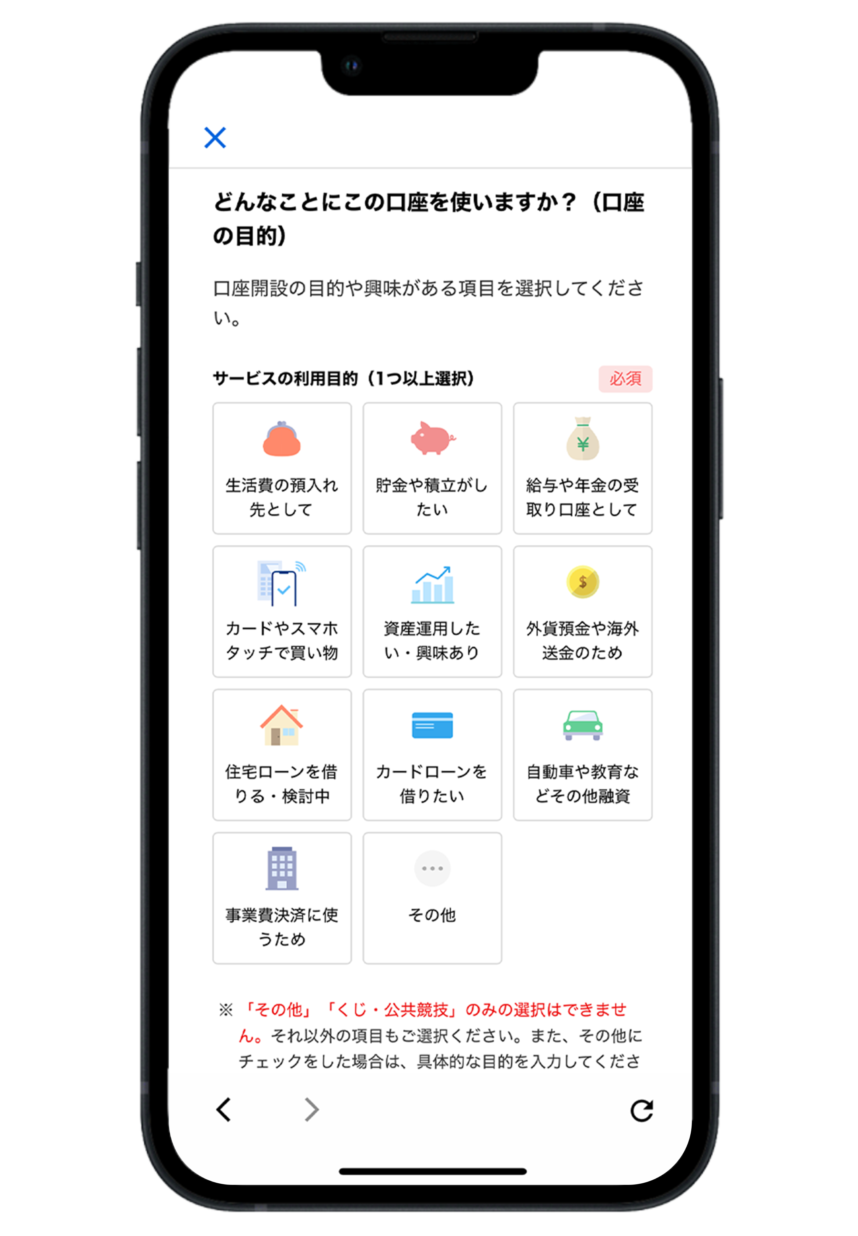 SBI 証券経由で口座を開設されたお客さま | 初期設定のご案内 | NEOBANK 住信SBIネット銀行